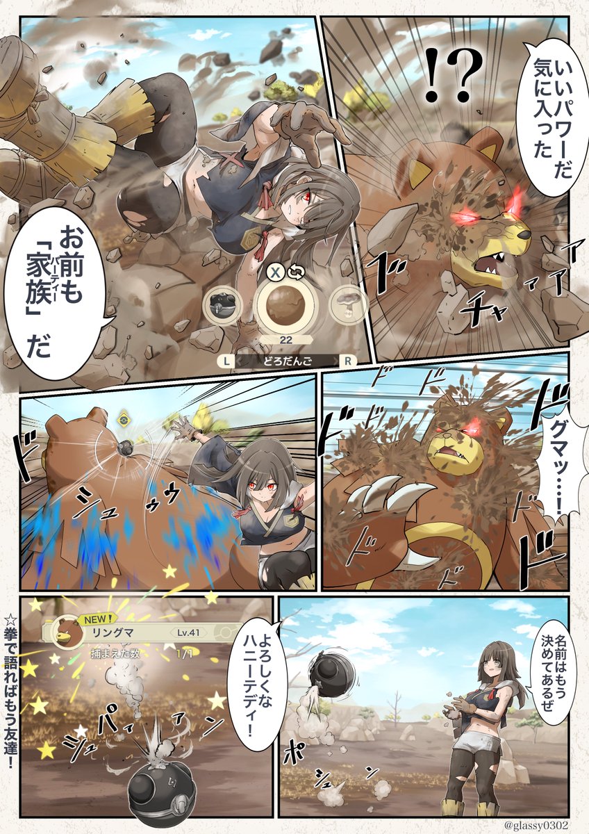りんごのオヤブンリングマ捕獲回🧸🍎 
