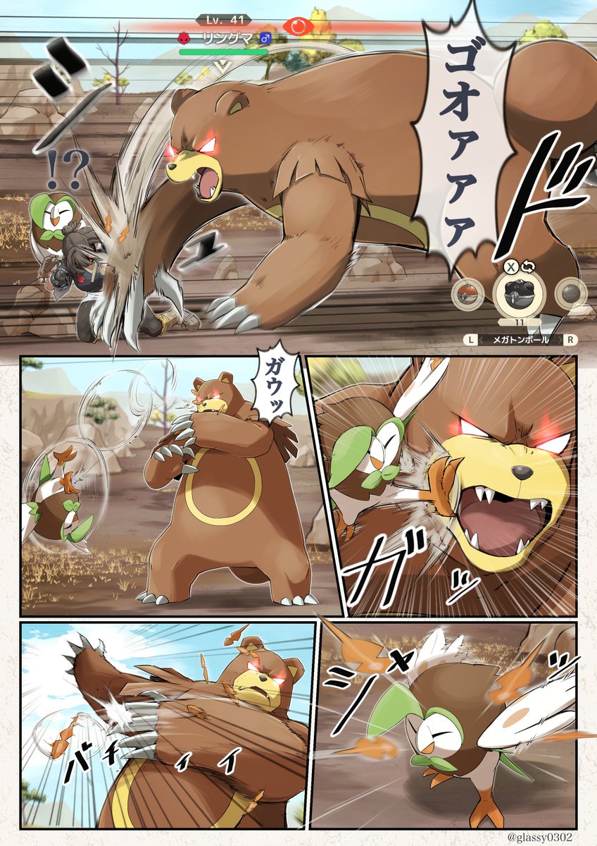 りんごのオヤブンリングマ捕獲回🧸🍎 