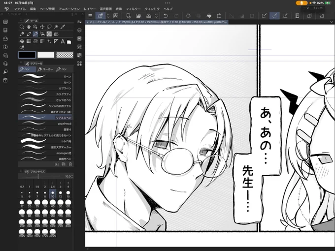 いいかもしれない 