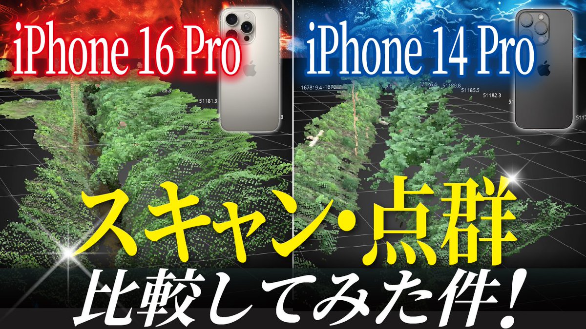 YouTubeメインチャンネル公開しました！！！

■iPhone16ProとiPhone14Proを比較してみた件 youtu.be/A91Aimuedlo?si… <a href="/YouTube/">YouTube</a>より