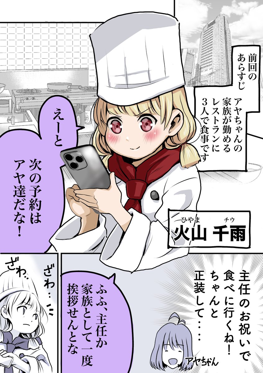 やべー奴(でも可愛い)の姉もコスプレ沼に引きづり込まれる話(1/8) 