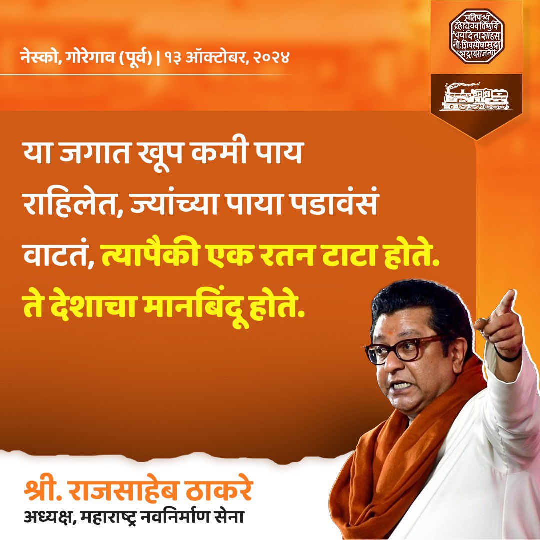 #पदाधिकारी_मेळावा 
#MNSAdhikrut