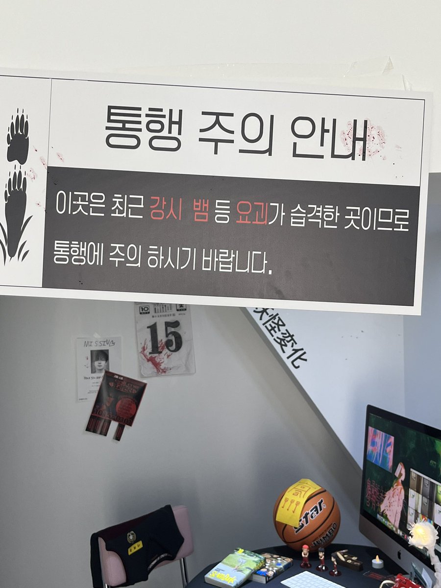 k0yohee's tweet photo. #妖怪変化
#쿵쿵쿵_희승대소동

미인커신(요괴헌터...?) 히둥이의 본거지를 습격하다.. 💕 곳곳에 희승이가 좋아하는 것들로 깨알 디피해두신 게 너무 귀여웠던..😭 독특한 컨셉에 감탄하며 좋희좋시 보냈어요!! 마지막에 기적처럼 원하던 핀버튼 득템해서(😭...💕) 너무 행복했더요 〰️ 💓 https://t.co/F7pbuF5KVK