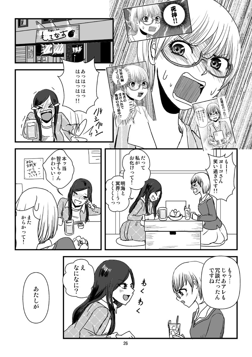 7/8 