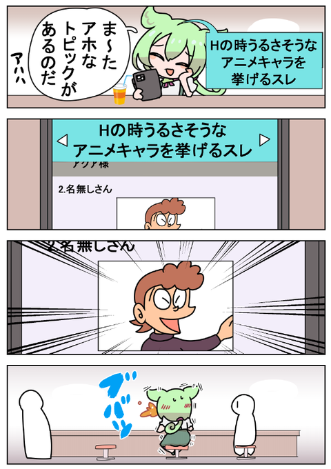 ずんだもんvs○ch 