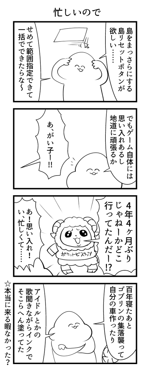 久々にあつ森起動した 