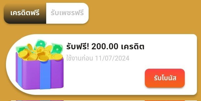 🎁 เครดิตฟรี 200 บาท
📢โค้ด : TQ0P-JYRW-RLU1

- กติกา :❗ไม่ทำตามตัดสิทธิ์ 📲
 รีทวิต + กดใจ + คอมเม้น #แจกจริง
god888.online/register?token…