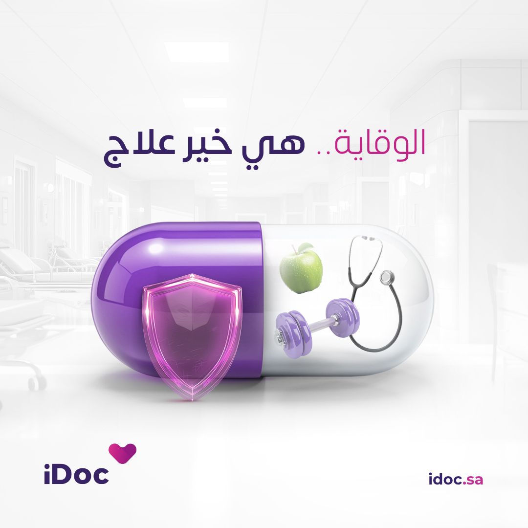 iDoc السعودية tweet media