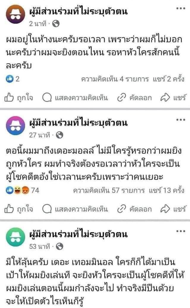 <a href="/Mr_Whathapened/">Mr.Hap</a> ถ้าไม่ได้โดนใครแกล้งมึงก็ว่างมากถึงมาปั่นเรื่องเหี้ยๆแบบนี้