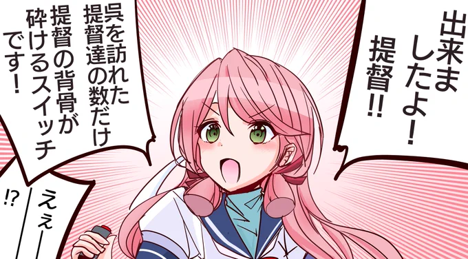 うちの明石はよく分からない。 