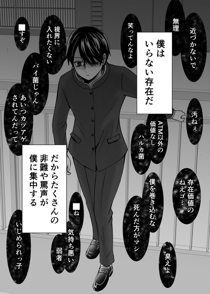 【読切版】バイオアビス(1/8) 