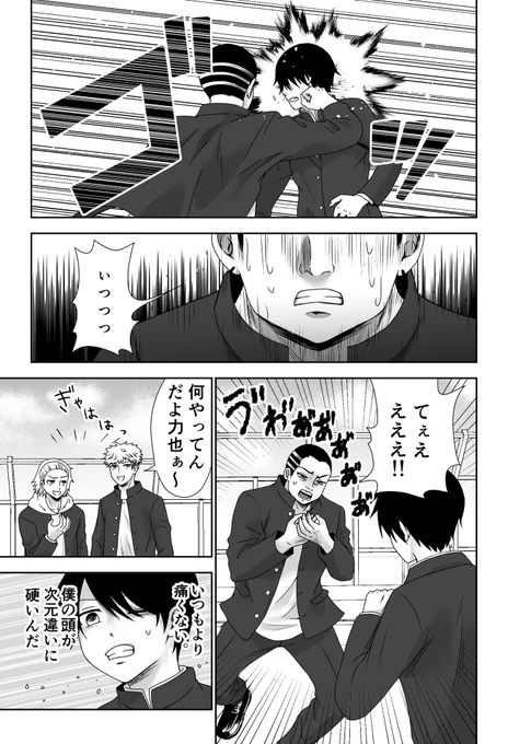 (8/8)
読切版の続きはこちらから読めます!⬇️
https://t.co/FbRw1Wqxdb 