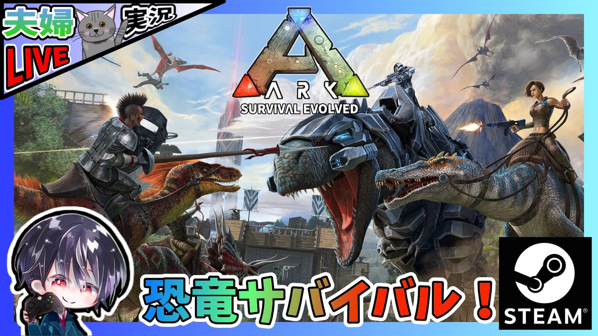 yukito_nitizyou's tweet photo. 恐竜 #サバイバル【#ARK: Survival Evolved】の生配信を始めたよ🎮 遊びに来てね♫
#YouTube 👉 https://t.co/Ef6c4A5168
#Twitch👉 https://t.co/ljG5Hb962O
#Twitcas👉 https://t.co/4VP2vuXE6X
#ゆきとの日常❄️ #ゲーム実況 #アーク #クラフト #Steam https://t.co/g8gmz9Umnv