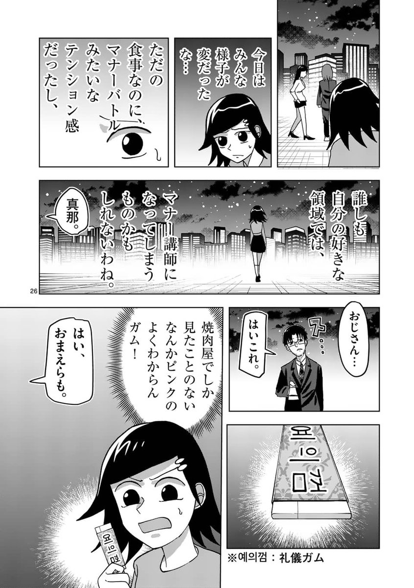 【焼肉奉行】好きなジャンルでは誰もがマナー講師になってしまうという話【肉の前にライスを提供するのは店側のマナー】 