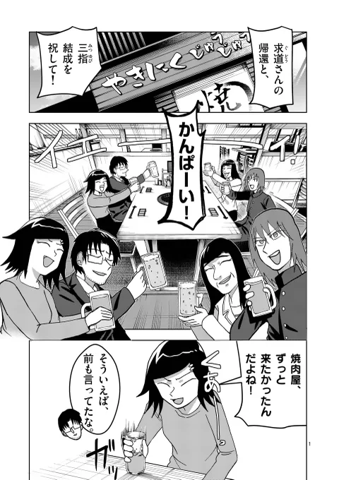 (1/7) 