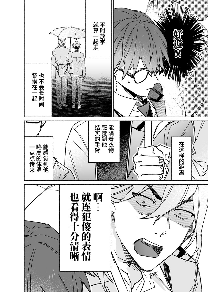 FrontQuasi's tweet photo. とどち
傻傻男高（1/2） https://t.co/gzBFHgn6bU