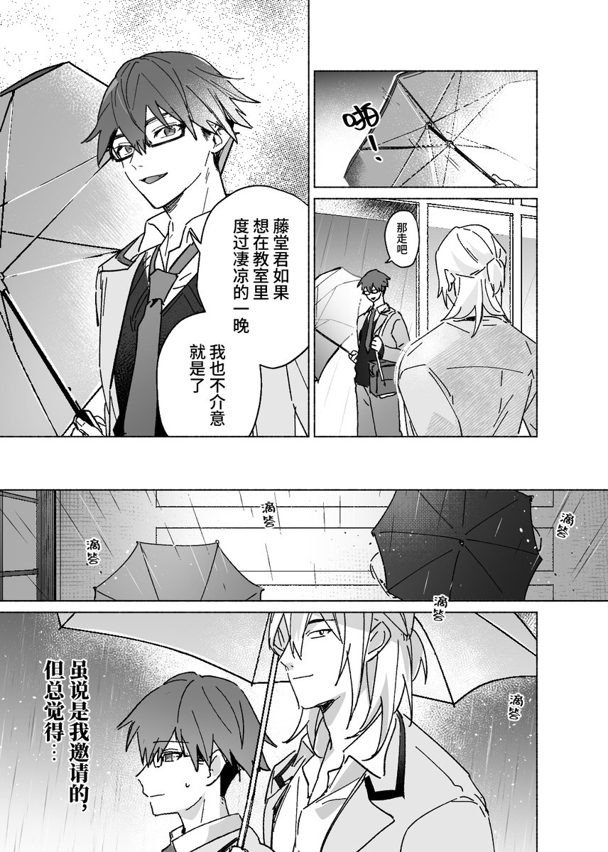 FrontQuasi's tweet photo. とどち
傻傻男高（1/2） https://t.co/gzBFHgn6bU