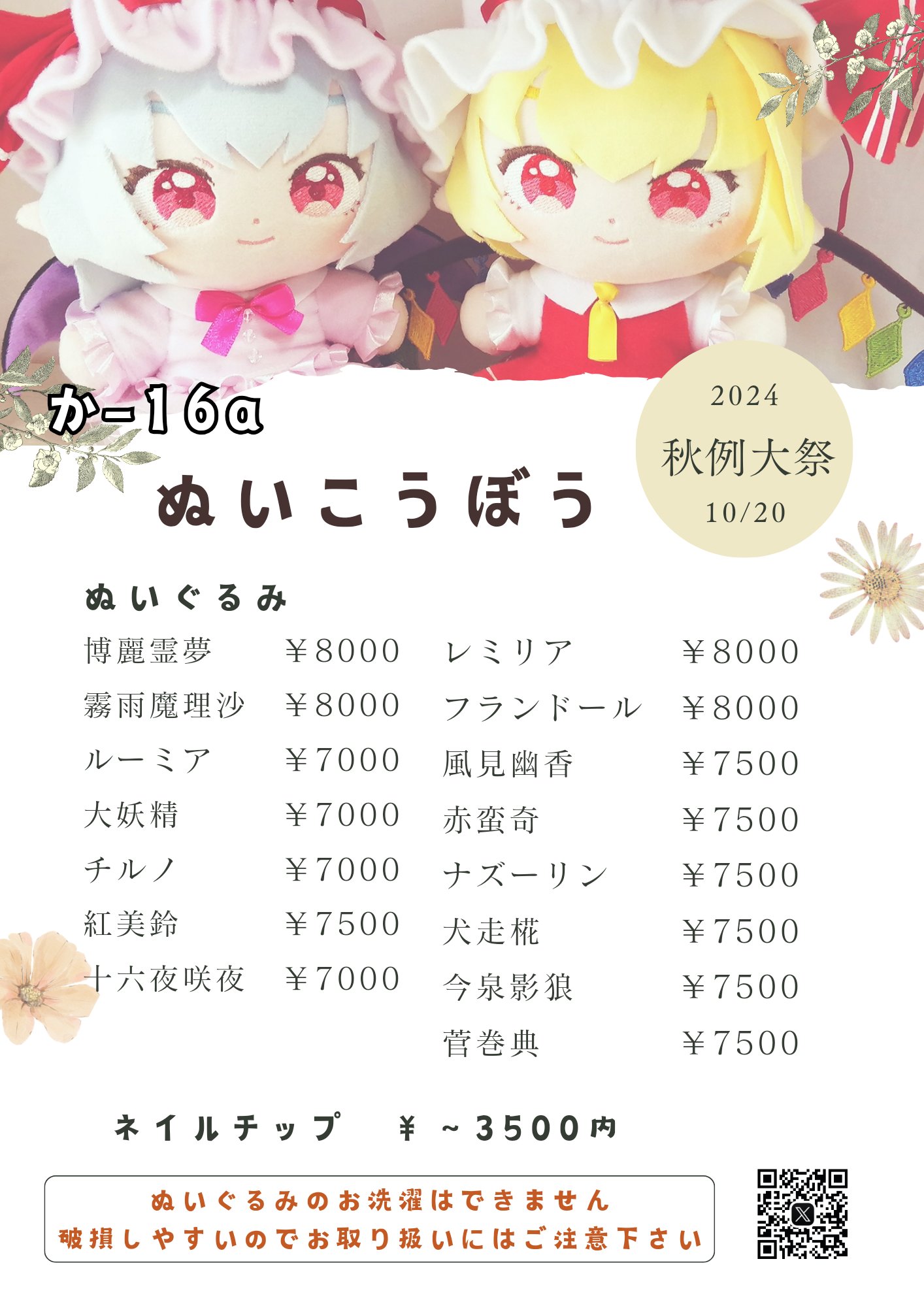 ケロケロ工房 (@kerokero_koubou) / X
