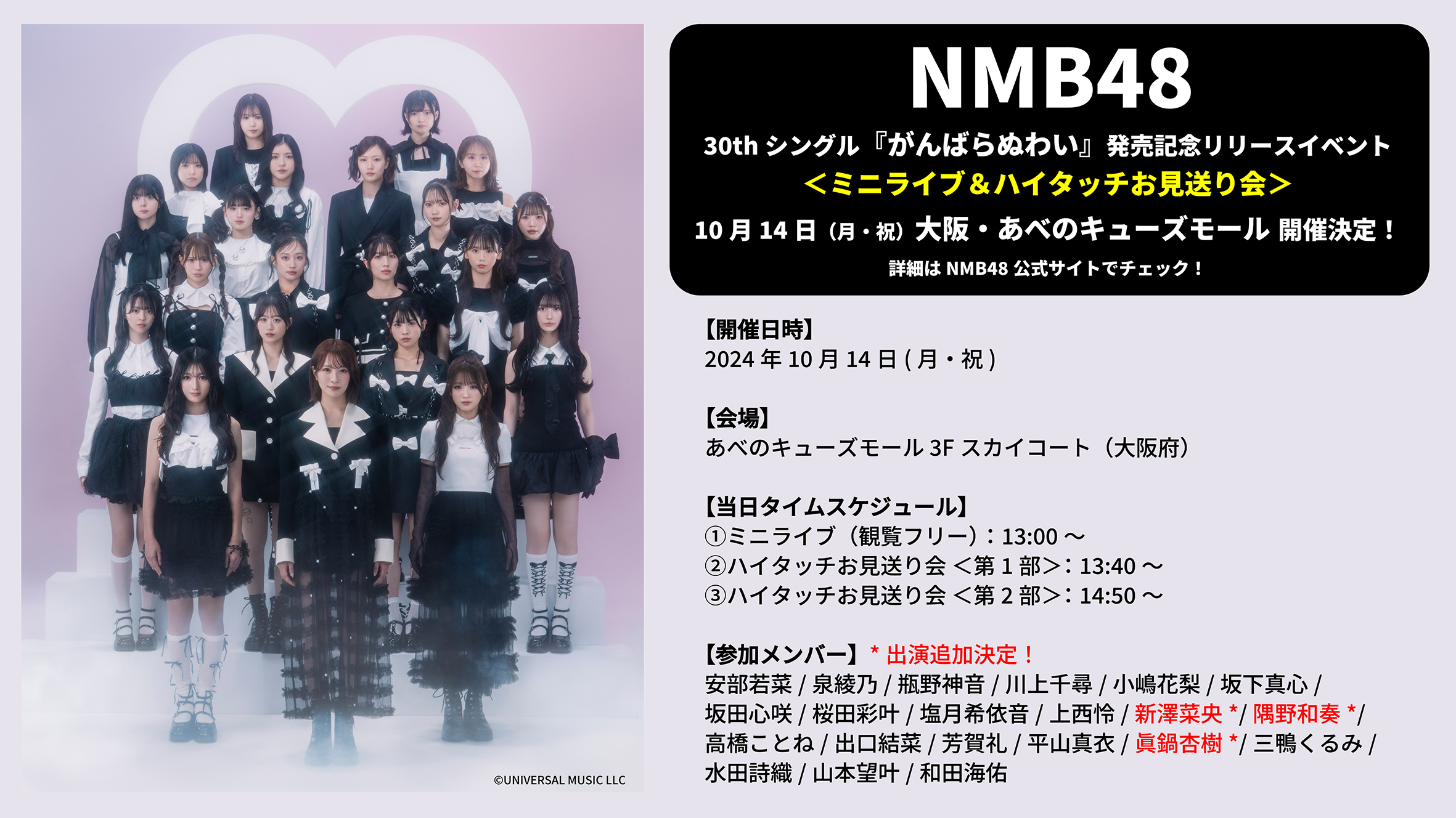 NMB48 Official on X: NMB48 Official on X: