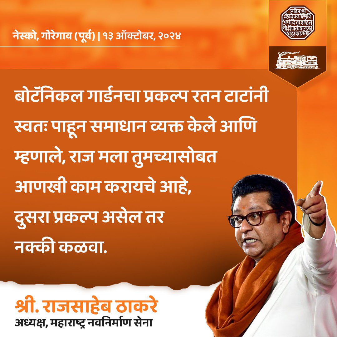 #पदाधिकारी_मेळावा 
#MNSAdhikrut