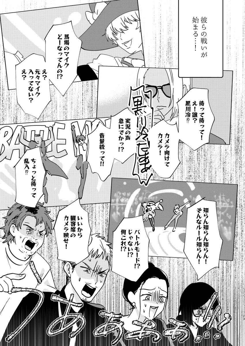 10/27スパーク内の禁断のプリズムボ27aで頒布する、PRISM1スタッフ本です!裏方の人中心で、たまに出場選手が出てくる感じのショート漫画5本詰め合わせ。
大変な職場だったと思います……

通販は以下からどうぞ
BOOTH:https://t.co/mEDZKK2ESz
とら:https://t.co/W4xFDQNEgy 