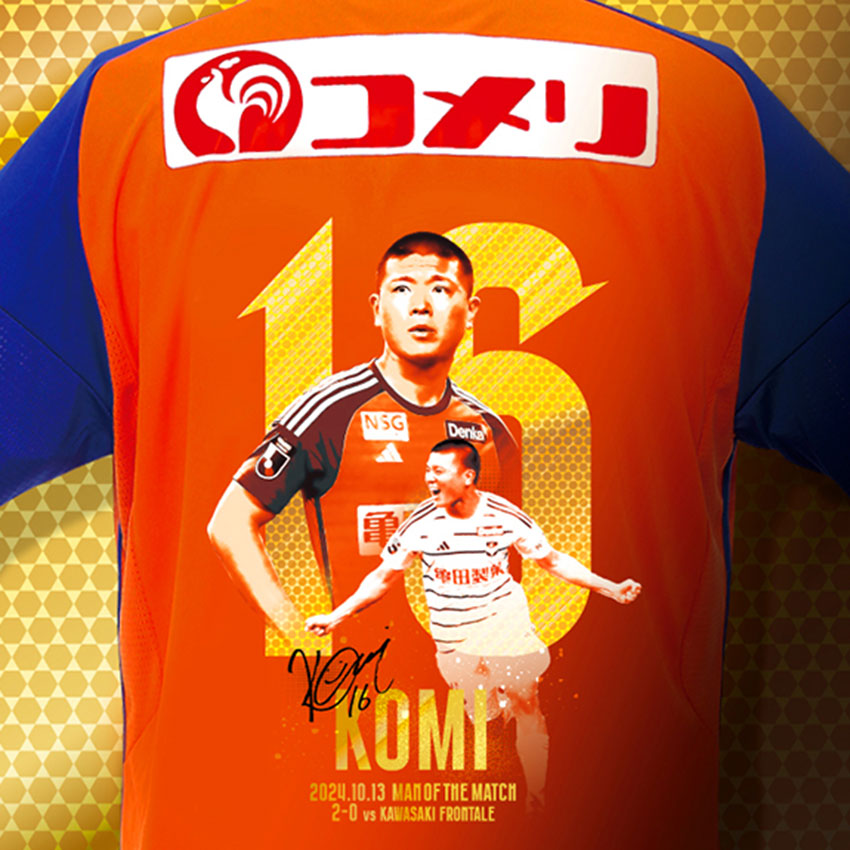 アルビレックス新潟 ユニフォーム 小見洋太 サッカー 神ユニ