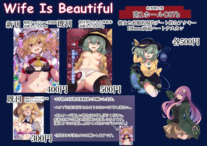 例大祭のお品書きと表紙でござま 