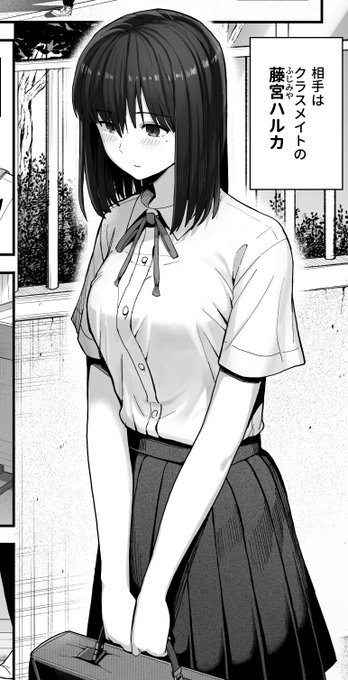 陰キャなクラスメイトは 脱いだらドスケベ 