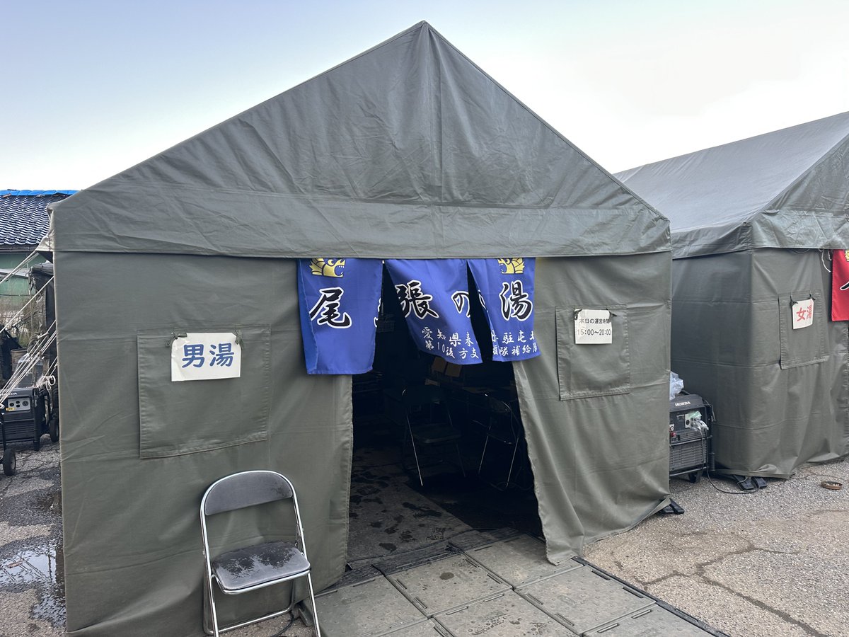 kuuras's tweet photo. 本日の作業終了し

なかなか経験出来ない
自衛隊風呂を利用させて頂きました♨️

愛知県春日井駐屯地
『尾張の湯』

ボランティアにまで利用させて頂き、ありがとうございました🙇‍♂️

明日も引き続きボランティア活動に参加いたします✊

#珠洲市
#大谷町
#尾張の湯 https://t.co/t6Ehz7VaPu