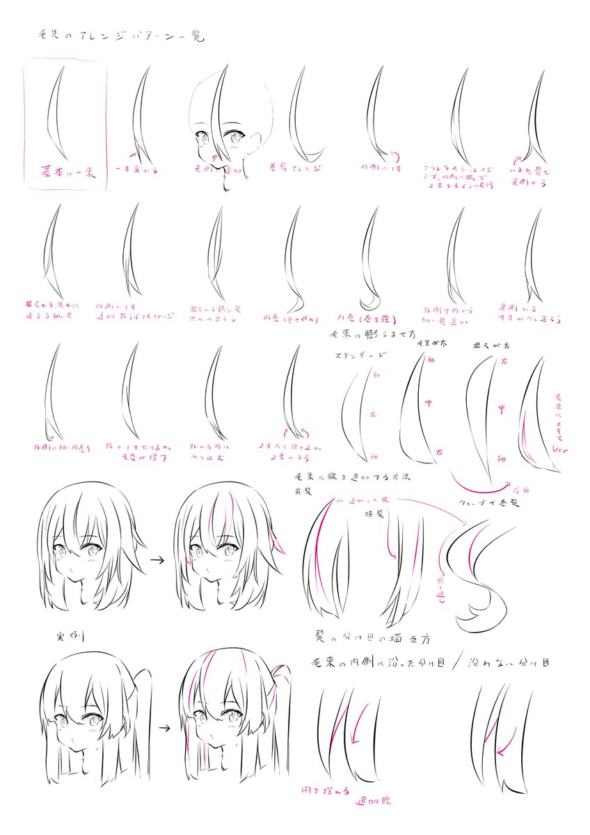 「Paryiが全力で教える「髪」の描き方」より、 42ページ目、お疲れ様でした。 