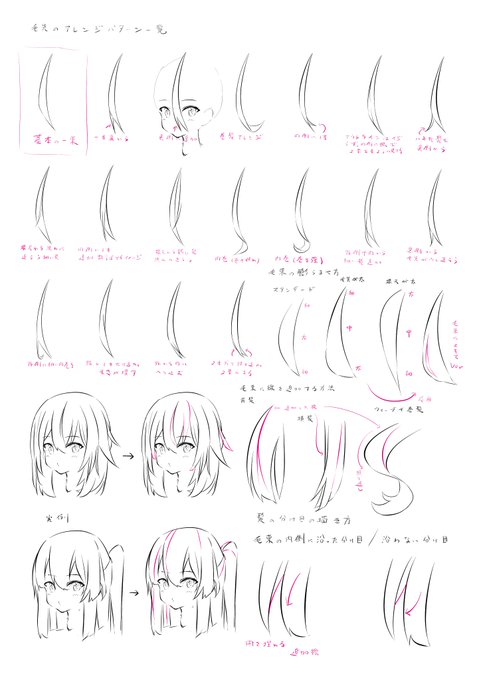 「Paryiが全力で教える「髪」の描き方」より、 42ページ目、お疲れ様でした。 