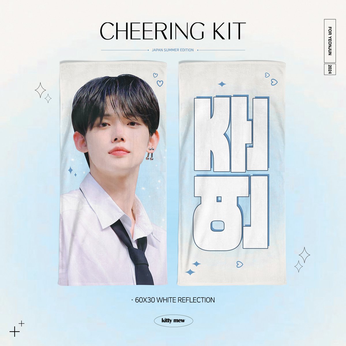 kittymew99's tweet photo. 2024 ACT : PROMISE  ENCORE IN SEOUL
"YEONJUN" CHEERING KIT  

©kitty mew 🐈‍⬛

~ 10.26 23:59

🔗https://t.co/8qpZVb8pFg
🌎 G.O > DM

#RT 추첨을 통해(국내주소자) 슬로건을 드립니다
#연준 #YEONJUN #ヨンジュン #崔然竣