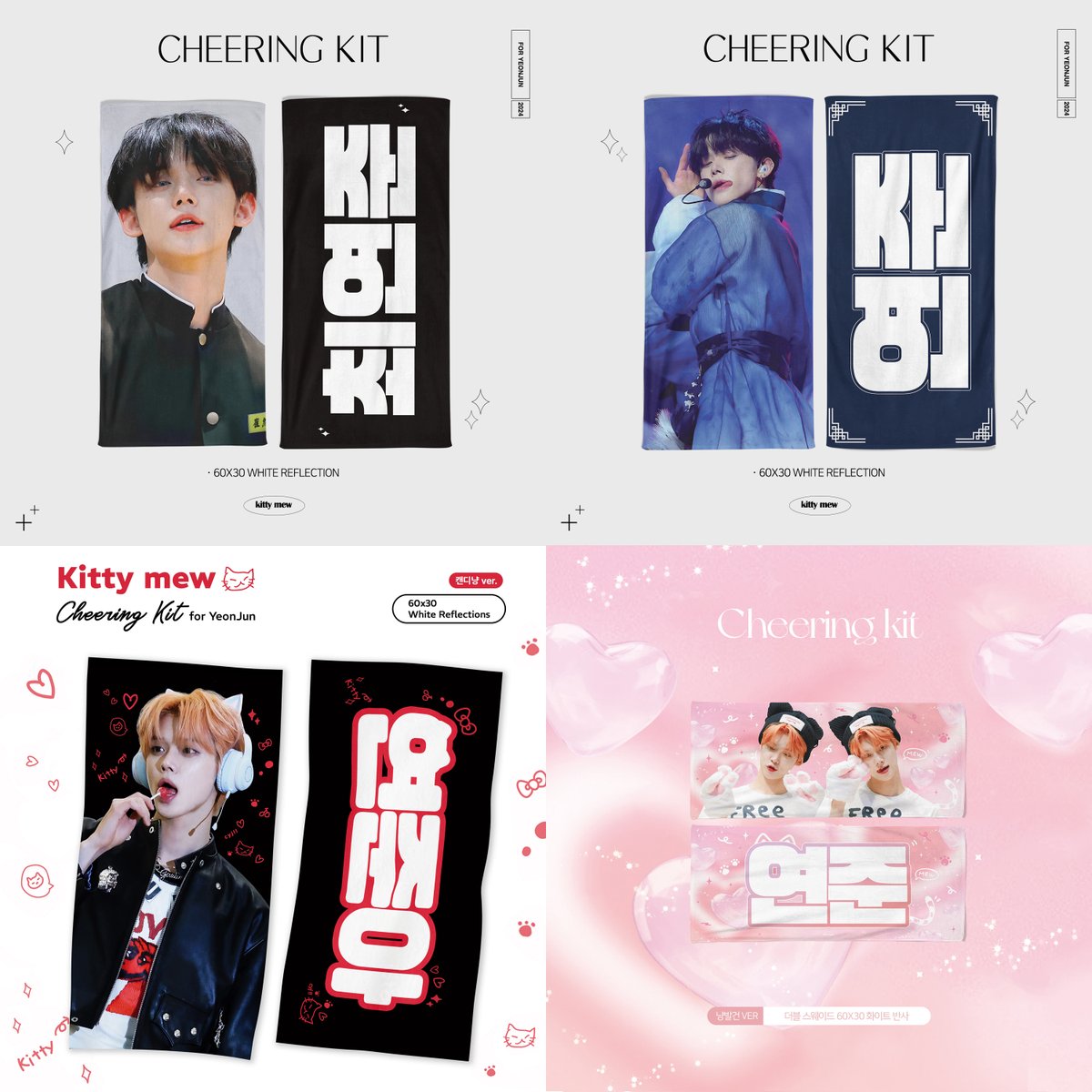 kittymew99's tweet photo. 2024 ACT : PROMISE  ENCORE IN SEOUL
"YEONJUN" CHEERING KIT  

©kitty mew 🐈‍⬛

~ 10.26 23:59

🔗https://t.co/8qpZVb8pFg
🌎 G.O > DM

#RT 추첨을 통해(국내주소자) 슬로건을 드립니다
#연준 #YEONJUN #ヨンジュン #崔然竣