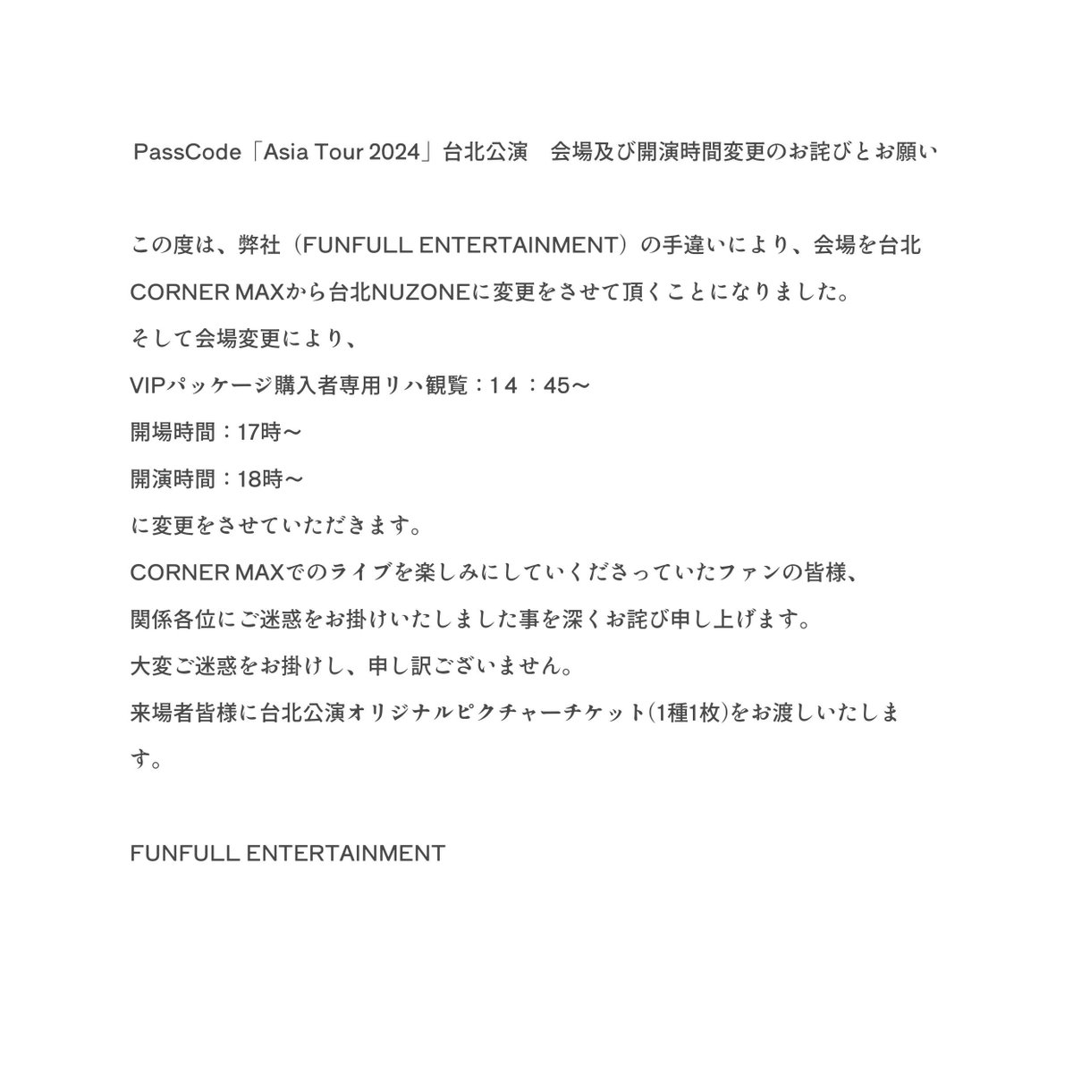 FunFull_TW's tweet photo. PassCode「Asia Tour 2024」台北公演　会場及び開演時間変更のお詫びとお願い

この度は、弊社の手違いにより、会場を台北CORNER MAXから台北NUZONEに変更をさせて頂くことになりました。
そして会場変更により、開場と開演時間にがございましす。
大変ご迷惑をおかけ申し訳ございません。 https://t.co/O9wpnwyy5b
