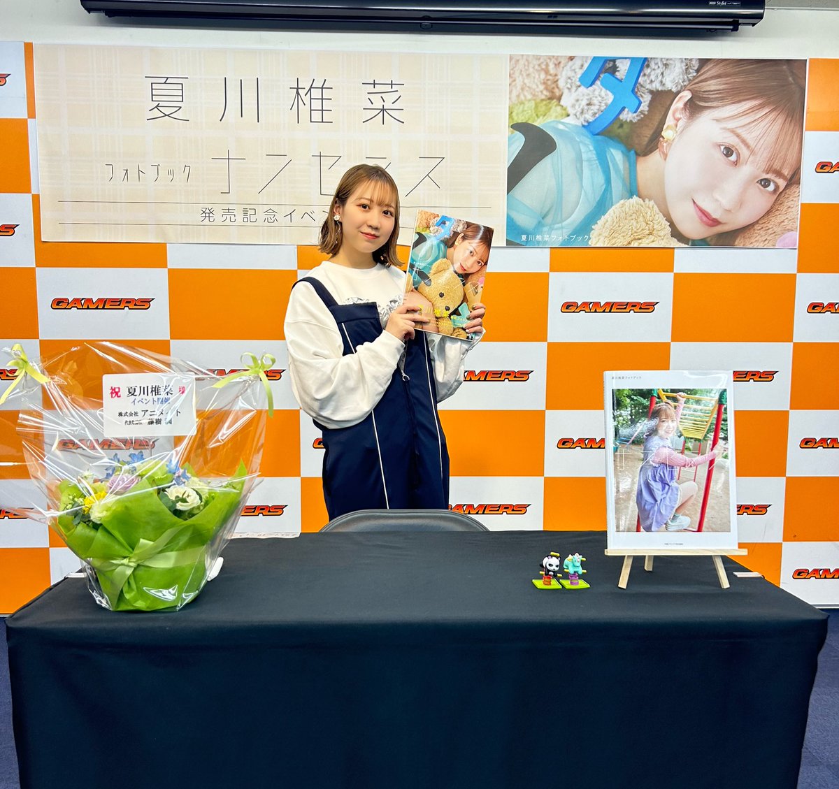 夏川椎菜フォトブック ナンセンス』の発売記念特典サイン会にご参加