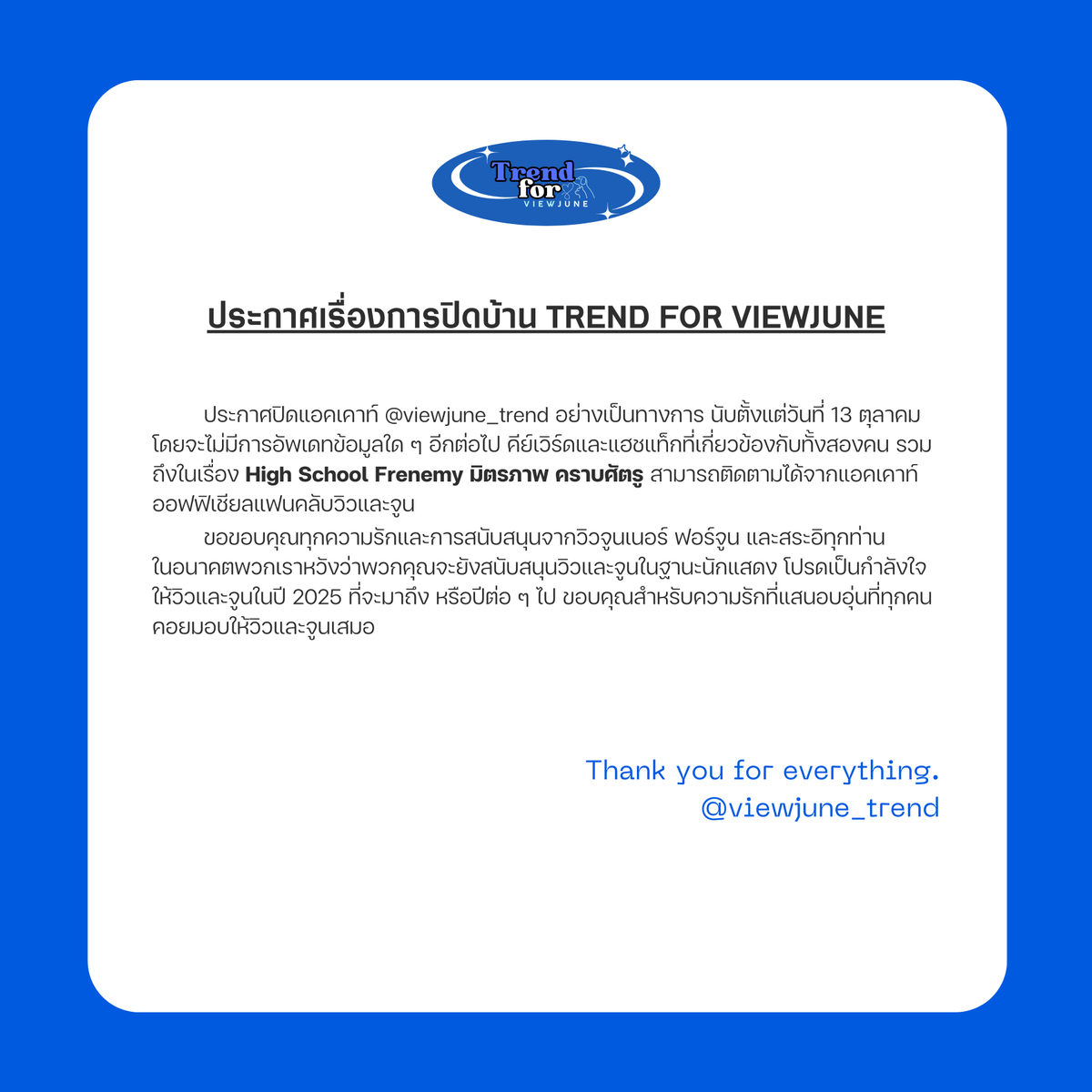 viewjune_trend's tweet photo. [ Announcement ] https://t.co/ntG6xkTX38