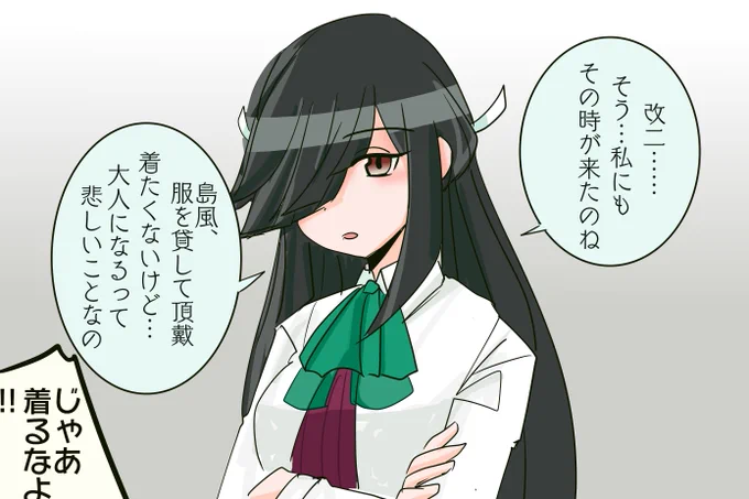 早霜も改二になって大人に… 