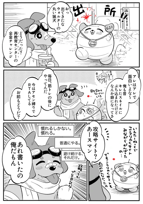 ACNB 趣味で再教育センターに通ってるタイプの犬 