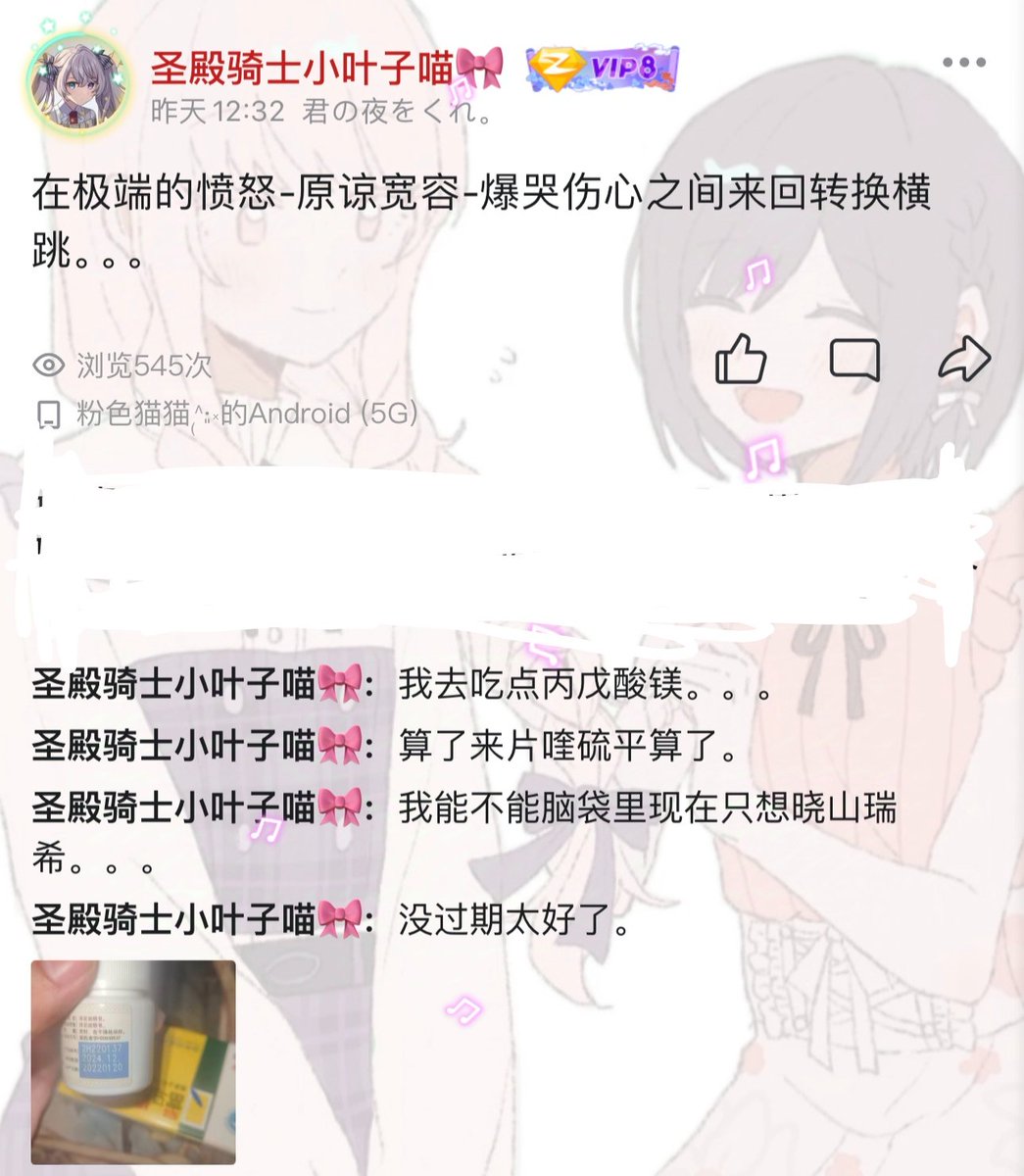 Ayuki_Believe's tweet image. 其他补充
1.圣殿骑士小叶子幻想自己是的 #pjsk #mzk 多次。也是借此打上性别不明，觉得和mzk一样，极度魔怔人。#mtf #mtx #od #抑郁 #梦男
2.是在我家里住的样子。不收拾，然后觉得理所应当 把自己的 #小玩具 #跳蛋 乱扔