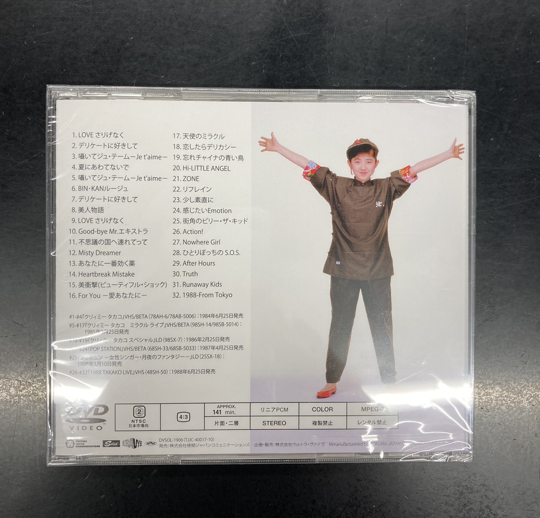 太田貴子 TAKAKO OHTA TOKUMA JAPAN YEARS 1983-1988 CD&DVD