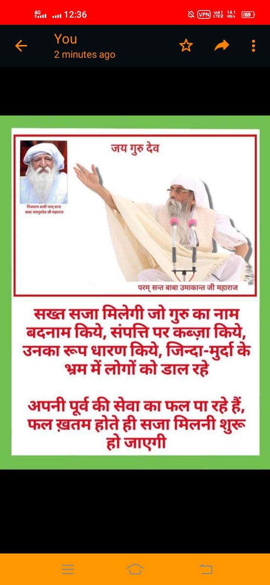 Jai Gurudev
हम जयगुरुदेव के बच्चे हैं
#सतयुग_लाकर_दम_लेंगे
