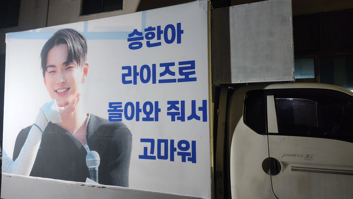 홍승한 서포트팀 tweet media