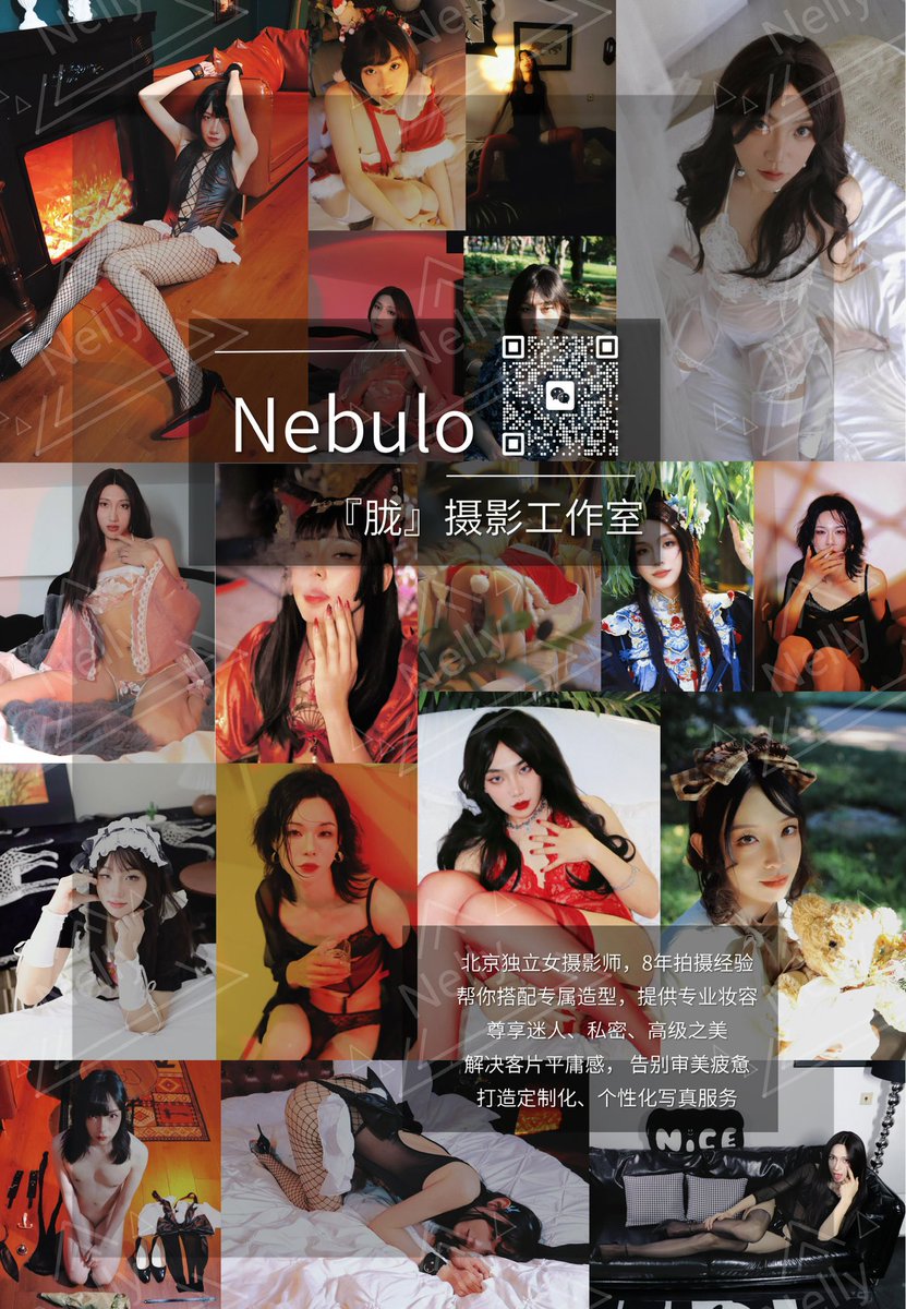 欢迎大家来到奈粒的工作号:)

写真客片｜妆容教程｜摄影分享｜上门化妆｜约拍联系
请统统找这个号 或者私信vq其他方式:)

关注即获50元立减金❗️
转发即获100元立减金❗️

#私房 #北京约拍 #私房摄影  #摄影师 #女摄 #北京私房 #私房照 #伪娘  #cd