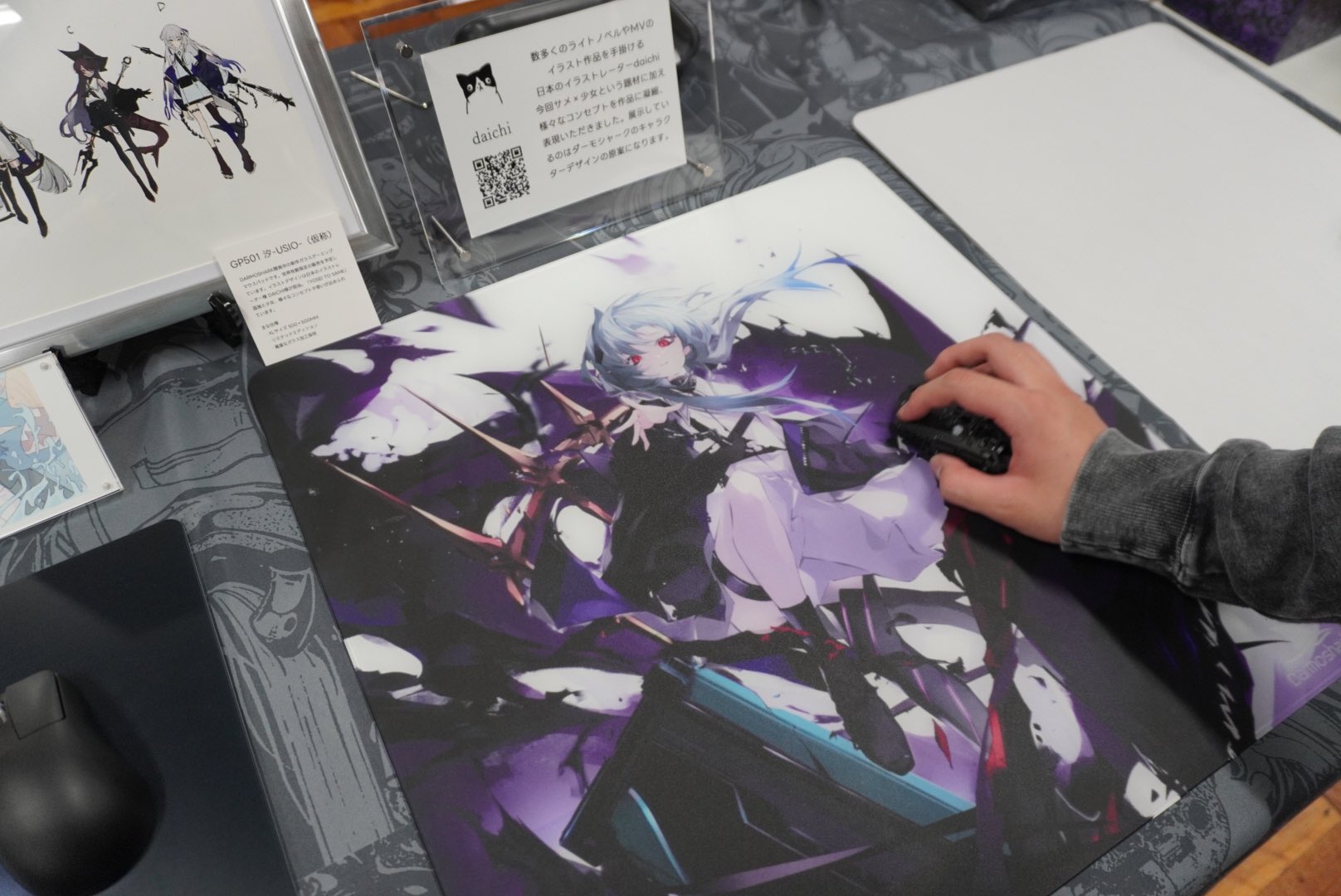 Darmoshark GP501 汐 -SHIHO-