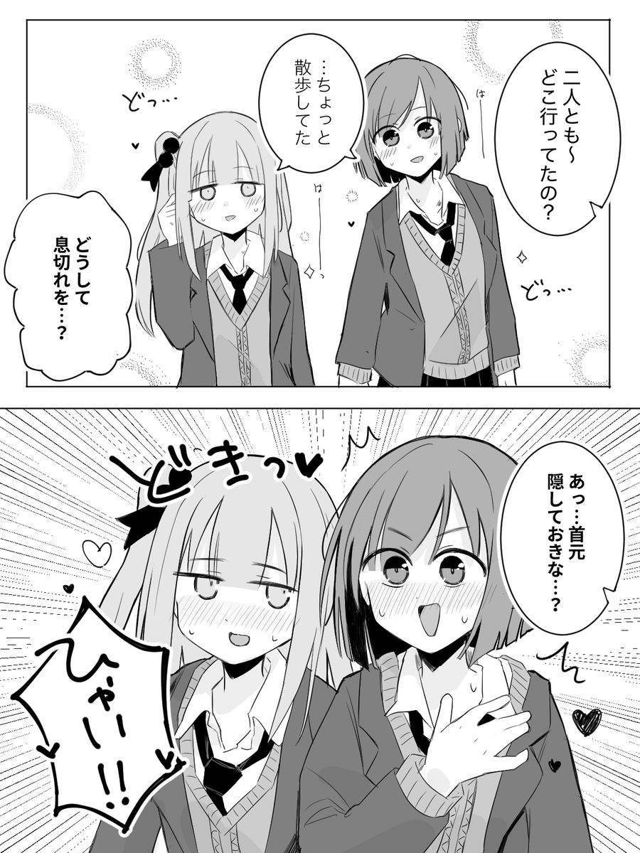 【20日目】いちゃいちゃを終えて戻ってきた二人の百合
#創作百合 
