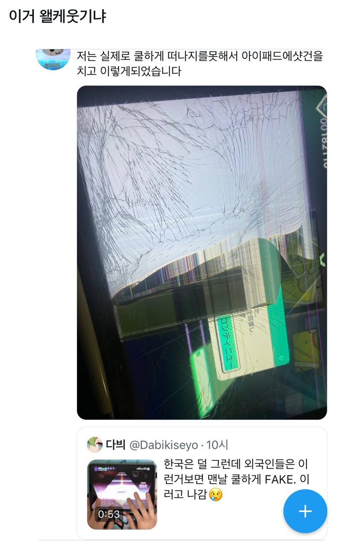 저는 실제로 쿨하게 떠나지를 못해서 아이패드에 샷건을 치고 이렇게 되었습니다