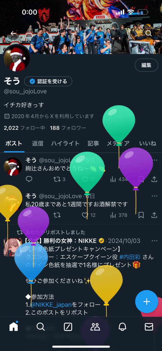 20歳になったぞぉぉぉぉぉぉ