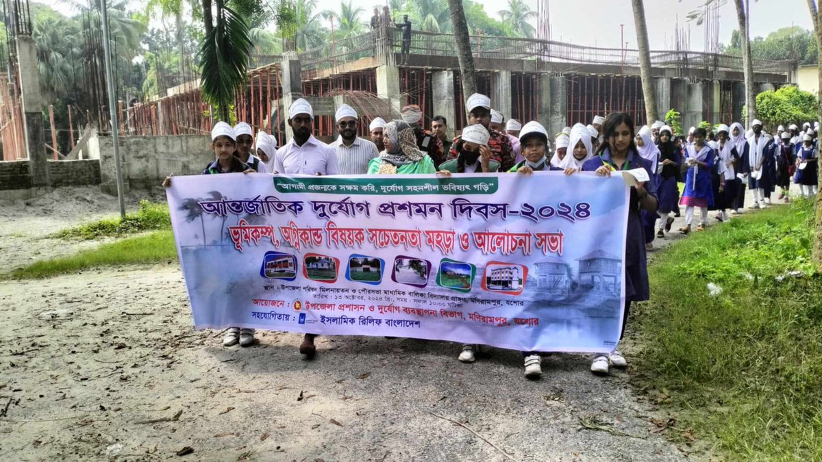 SohanYouthNetG's tweet photo. Today, our @YouthNetGlobal Jessore unit joined the #IDRR celebration under the ICRA project by @IslamicReliefUK 🇧🇩 in Manirampur Upazila! 🌍
Chief Guest, UNO Nishat Tabassum, stressed the vital role of #youth in reducing carbon emissions & driving #adaptation. 💪
#AreYouReady24 https://t.co/uU0xhaaHxP