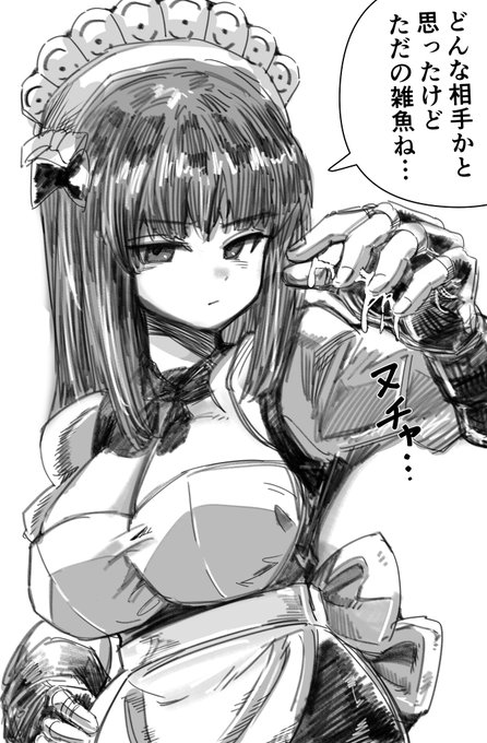 あ～シェリに負けてぇ… 