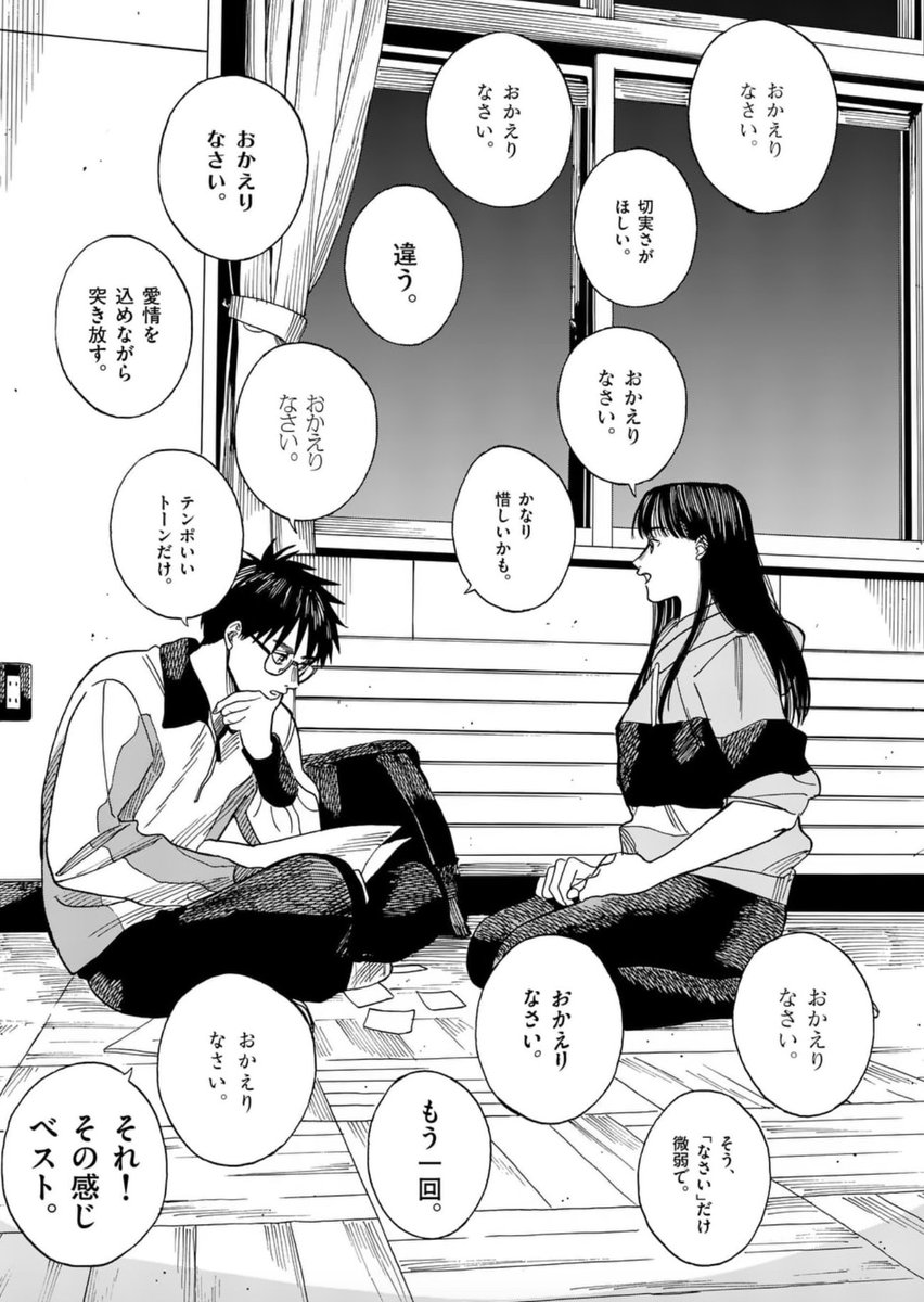 マンガワンにて高校演劇マンガ『CHANGE THE WORLD』更新されました